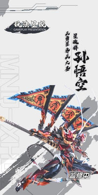 Legend of Star General MNQ-XH08 Sun WuKong The Monkey King 1/72 Scale Figure