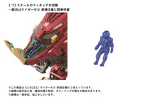 Zoids Advanced Zi AZ-02EX2 Liger Zero (Empire Ver.) 1/72 Scale Model Kit