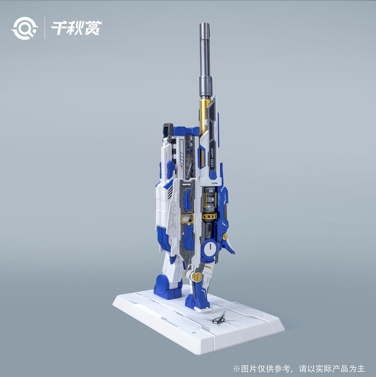 QianQiu Shang 01UG - MB Style Hi-Nu Mega Bazooka UPGRADE (Blue)