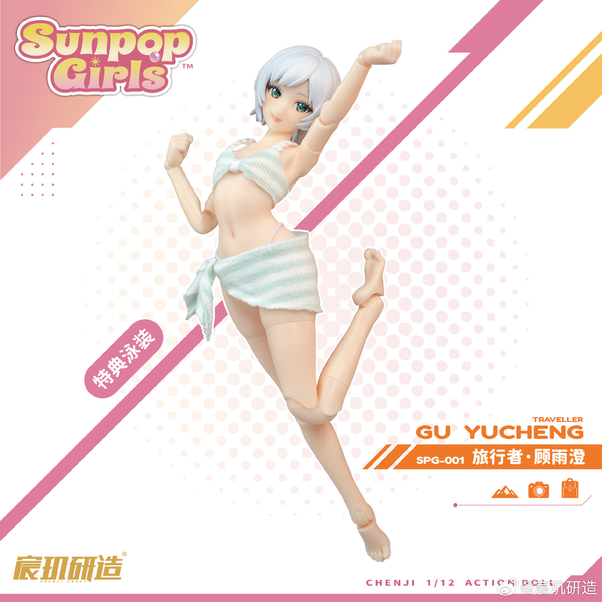 Sunpop Girls SPG-001 Gu Yucheng (Traveler) 1/12 Scale Action Figure (With Bonus)