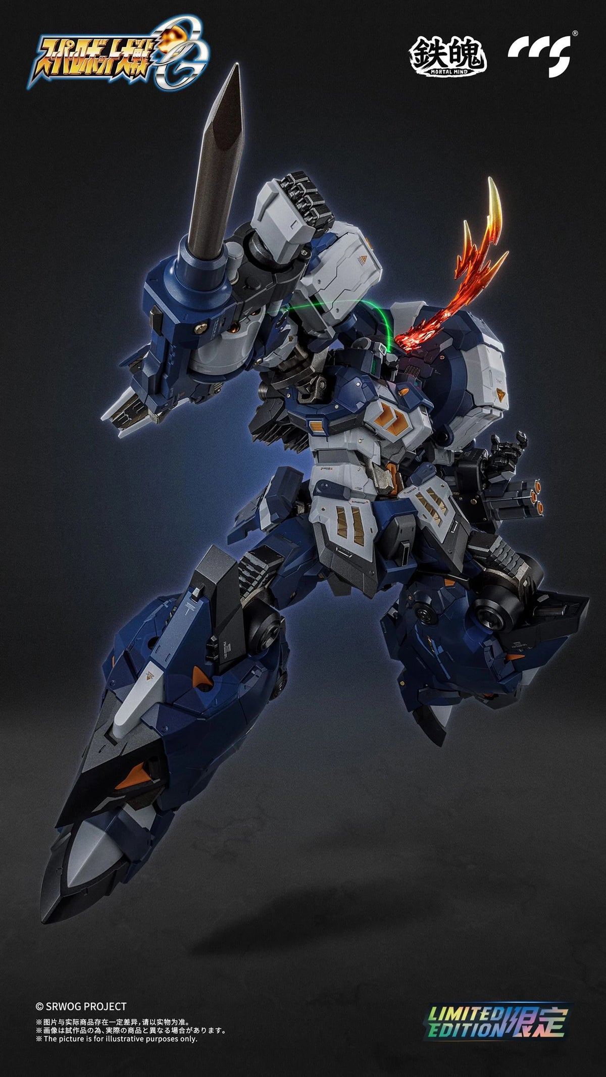 Super Robot Wars OG Original Generation MORTAL MIND Alteisen Nacht Action Figure