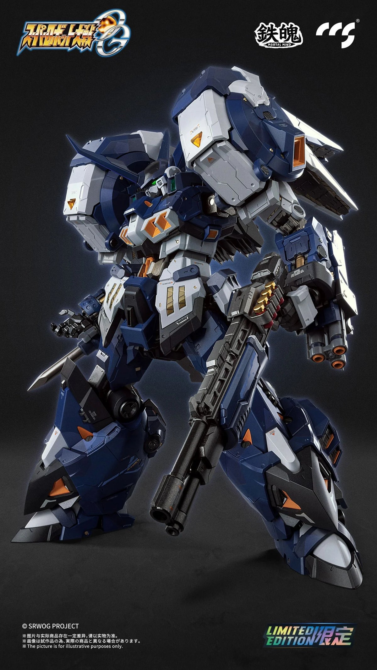 Super Robot Wars OG Original Generation MORTAL MIND Alteisen Nacht Action Figure