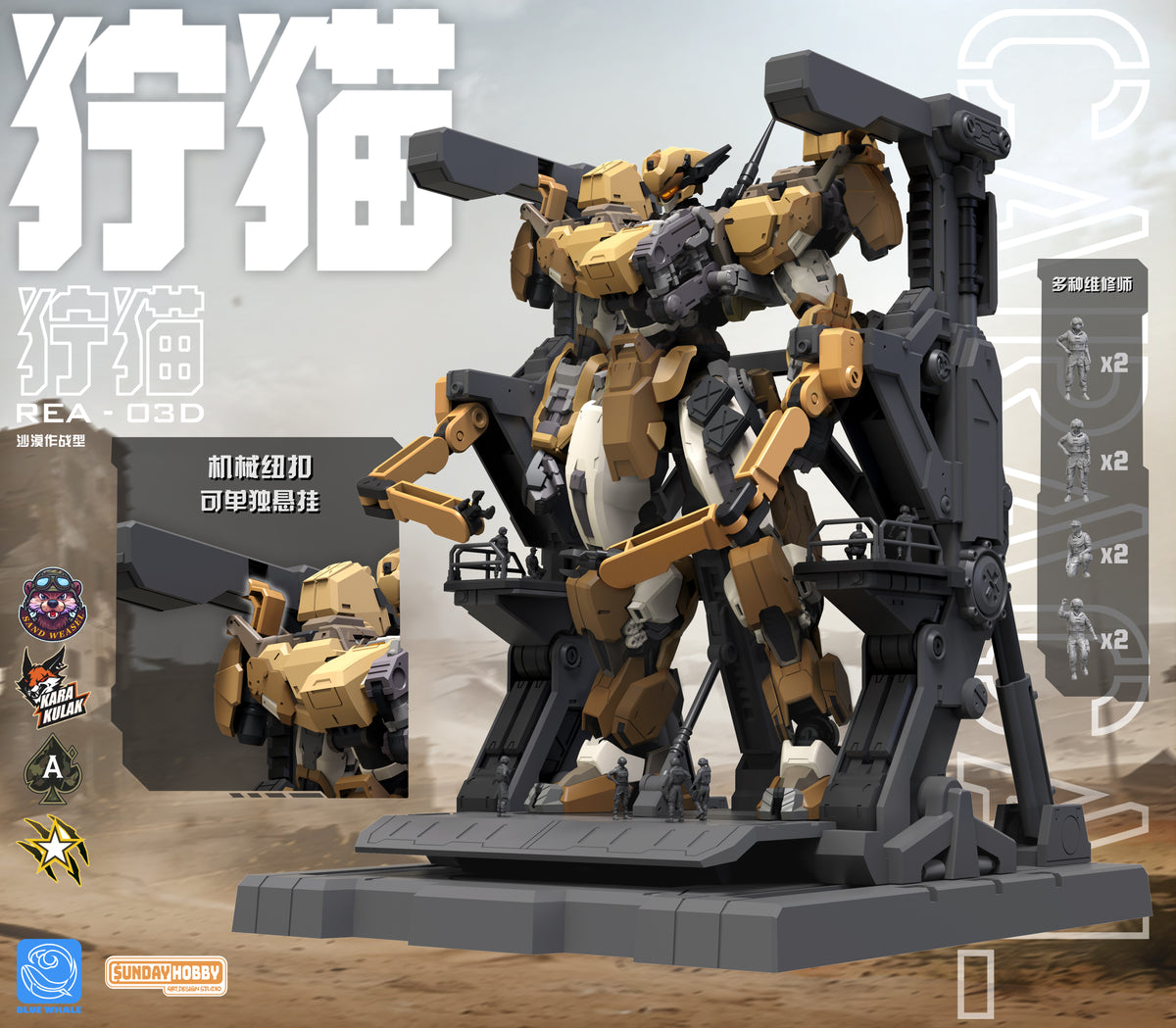 Sunday Hobby - 07 - REA-03D Caracal Desert Tactics