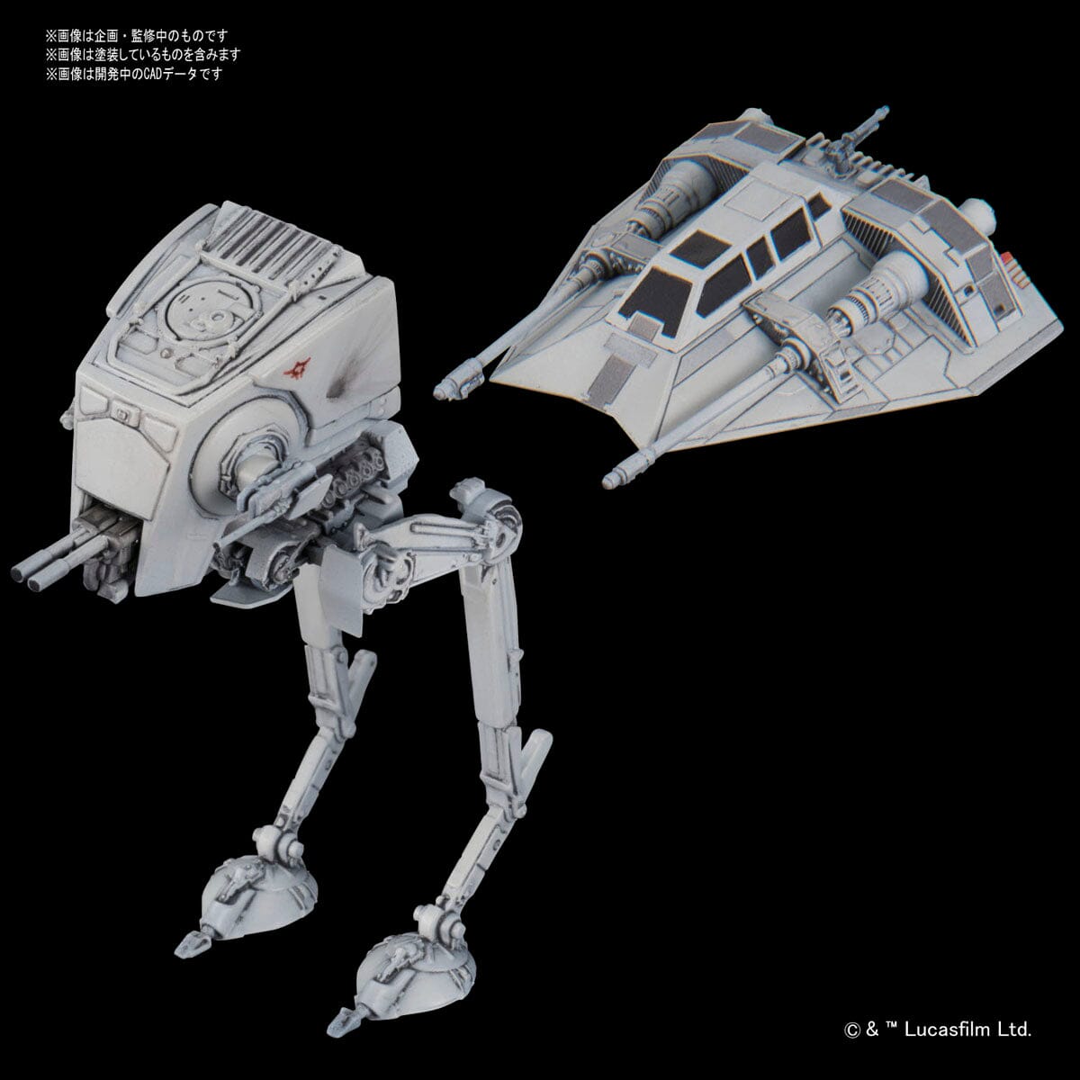Star Wars Vehicle Model #008 AT-ST & Snowspeeder 1/144 Scale Model Kit