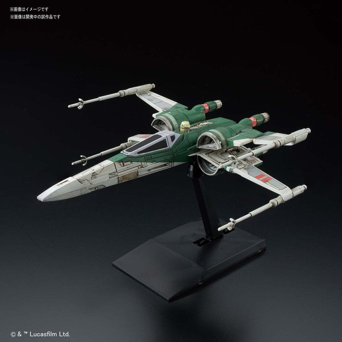 Star Wars The Rise of Skywalker X-Wing Fighter #17 Model Kit – USA
