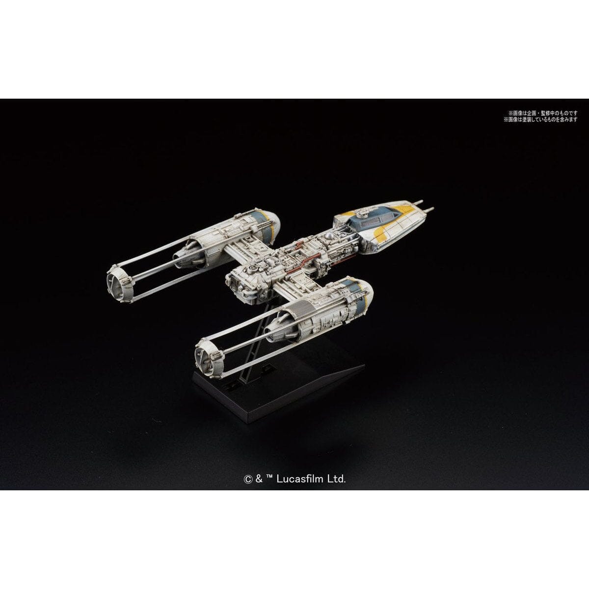 Star Wars A New Hope Vehicle Model #005 Y-Wing Starfighter Model Kit
