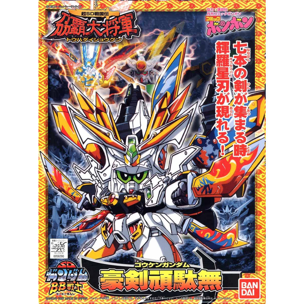 Gundam BB Senshi #172 Gouken Gundam Kirahagane Gokusai Model Kit