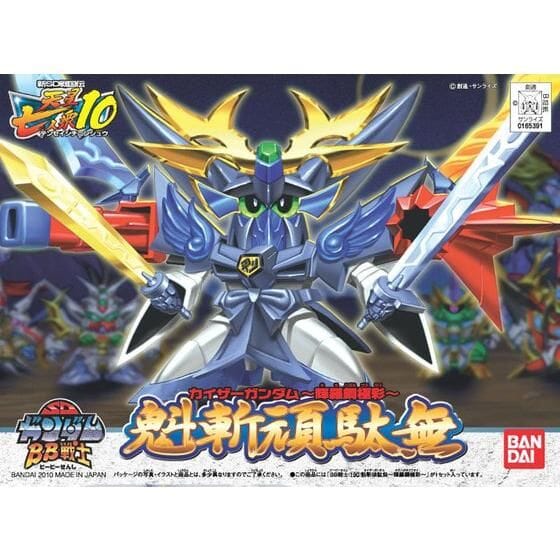Gundam BB Senshi #190 Kaizer Gundam Kirahagane Gokusai Model Kit