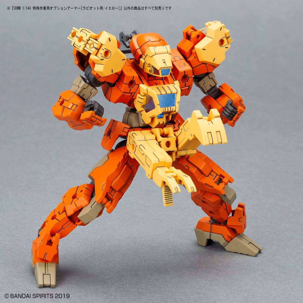 30 Minutes Missions #15 Special Operation (Rabiot Yellow) Armor Set