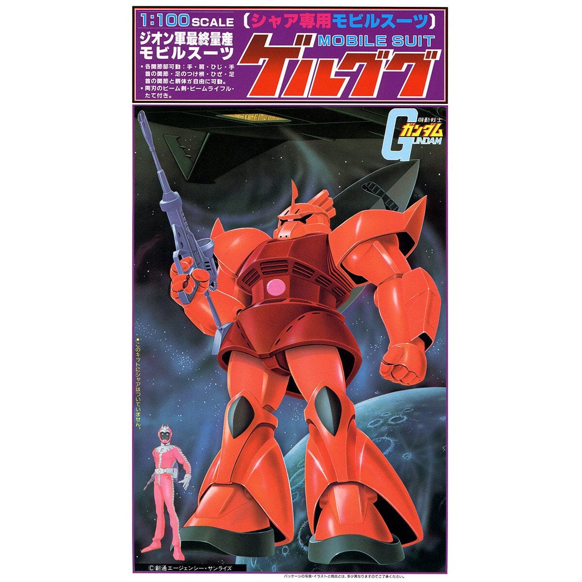 First Gundam 1/100 MS-14S Char's Gelgoog