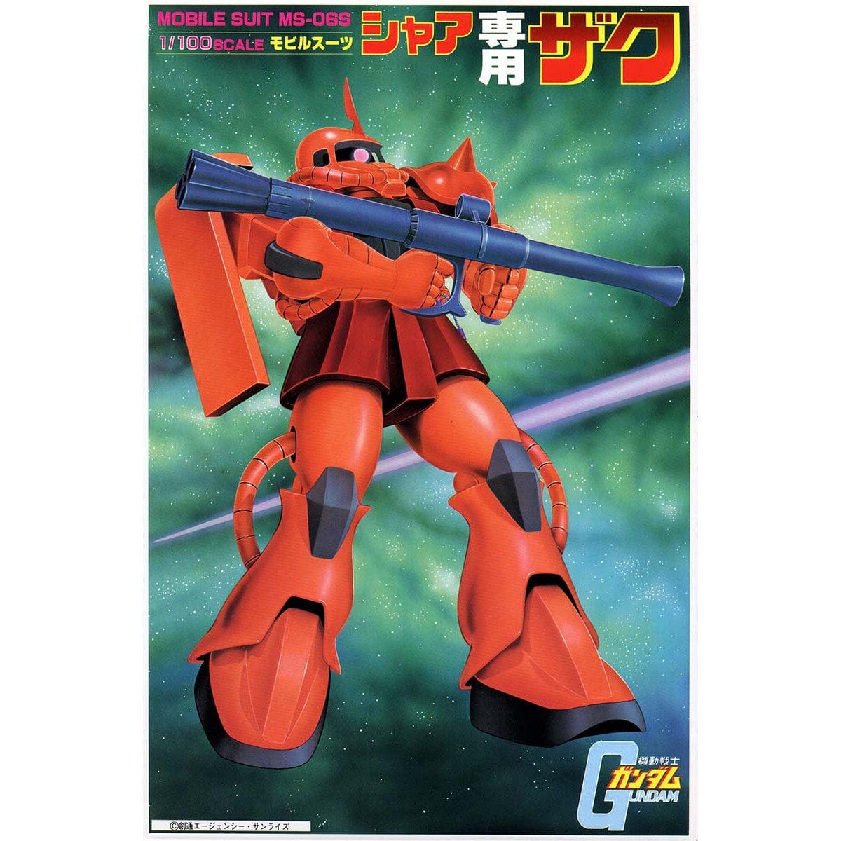 First Gundam 1/100 MS-06S Char's Zaku