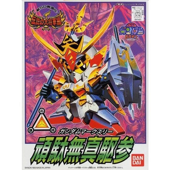 Gundam BB Senshi #119 Gundam Mk-III Model Kit