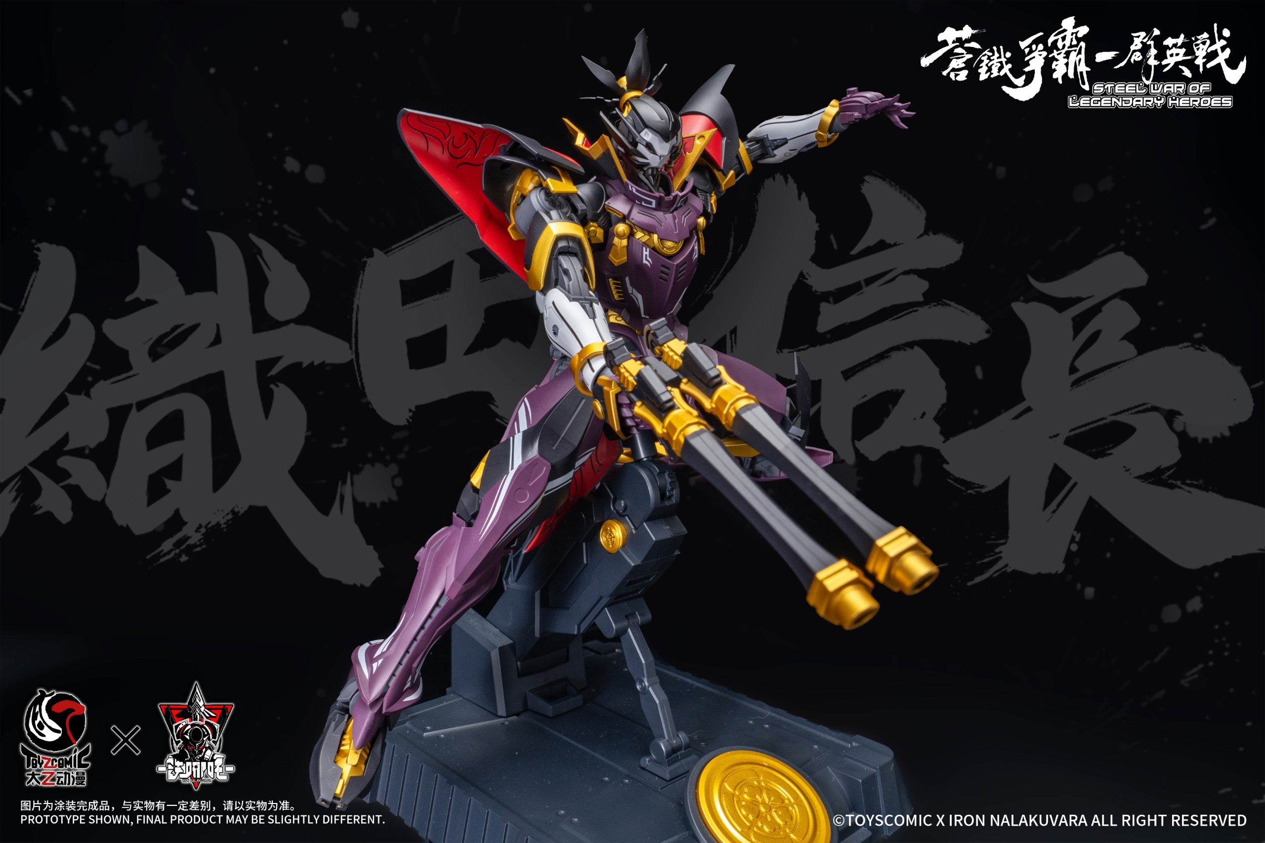 Steel War of Legendary Heroes Sixth Demon King Oda Nobunaga 1/00 Scale Model Kit