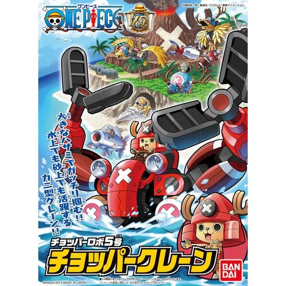One Piece Chopper Robo 05 Crane Model Kit (Reissue)