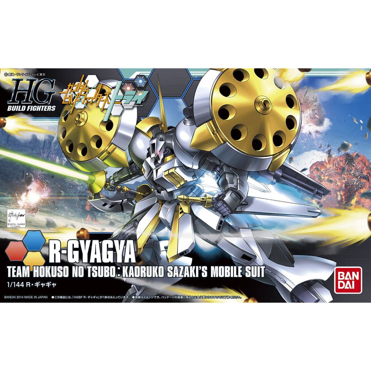 HGBF 1/144 #024 R-Gyagya - USA Gundam Store
