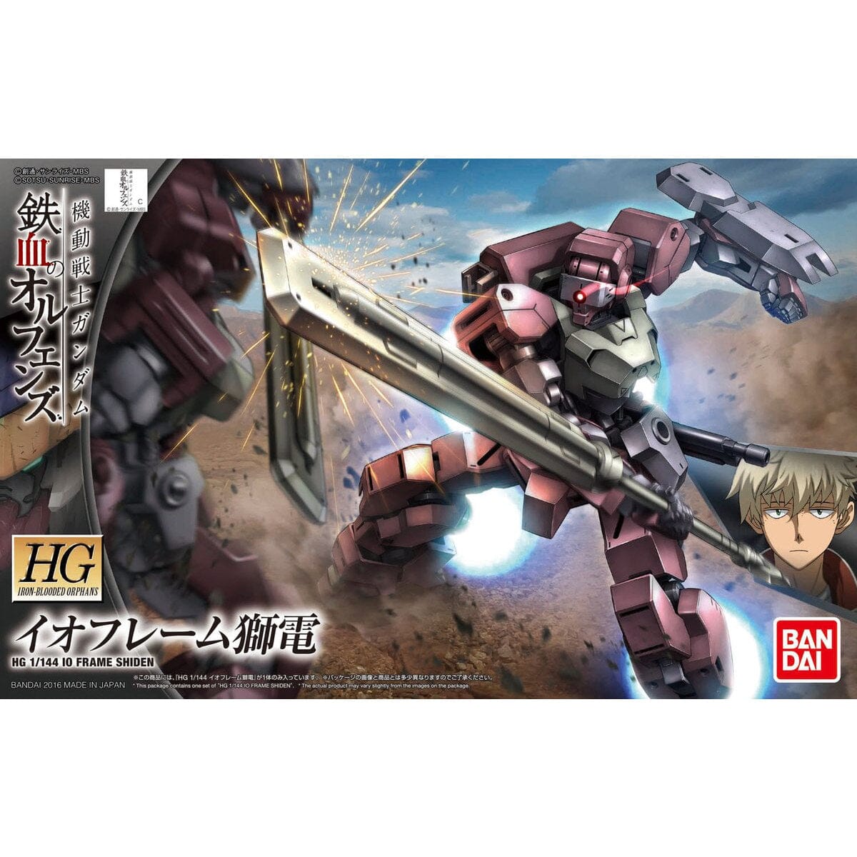 HGIBO 1/144 #025 IO Frame Shiden
