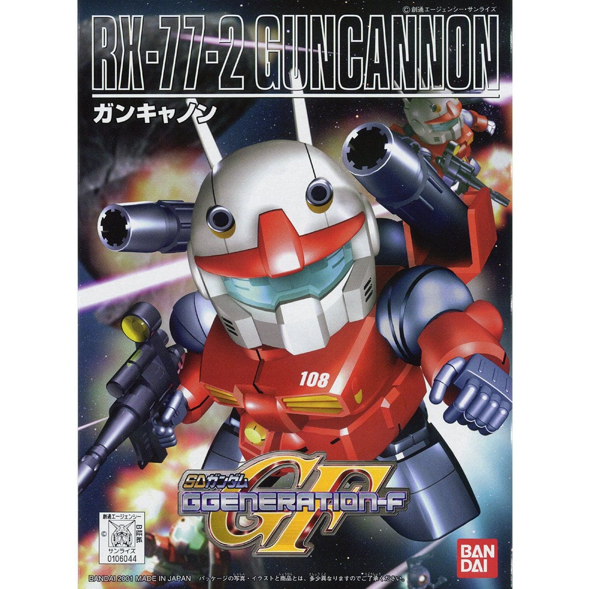 Gundam BB Senshi #225 RX-77-2 Guncannon Model Kit