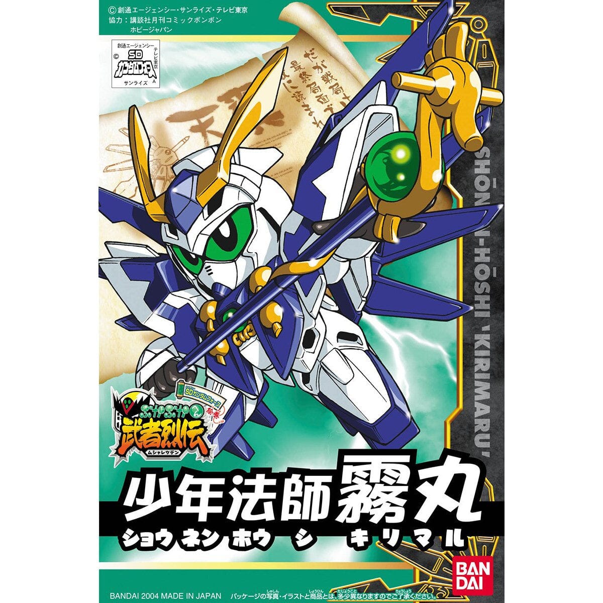 Gundam BB Senshi #274 Shonen Hoshi Kirimaru Model Kit