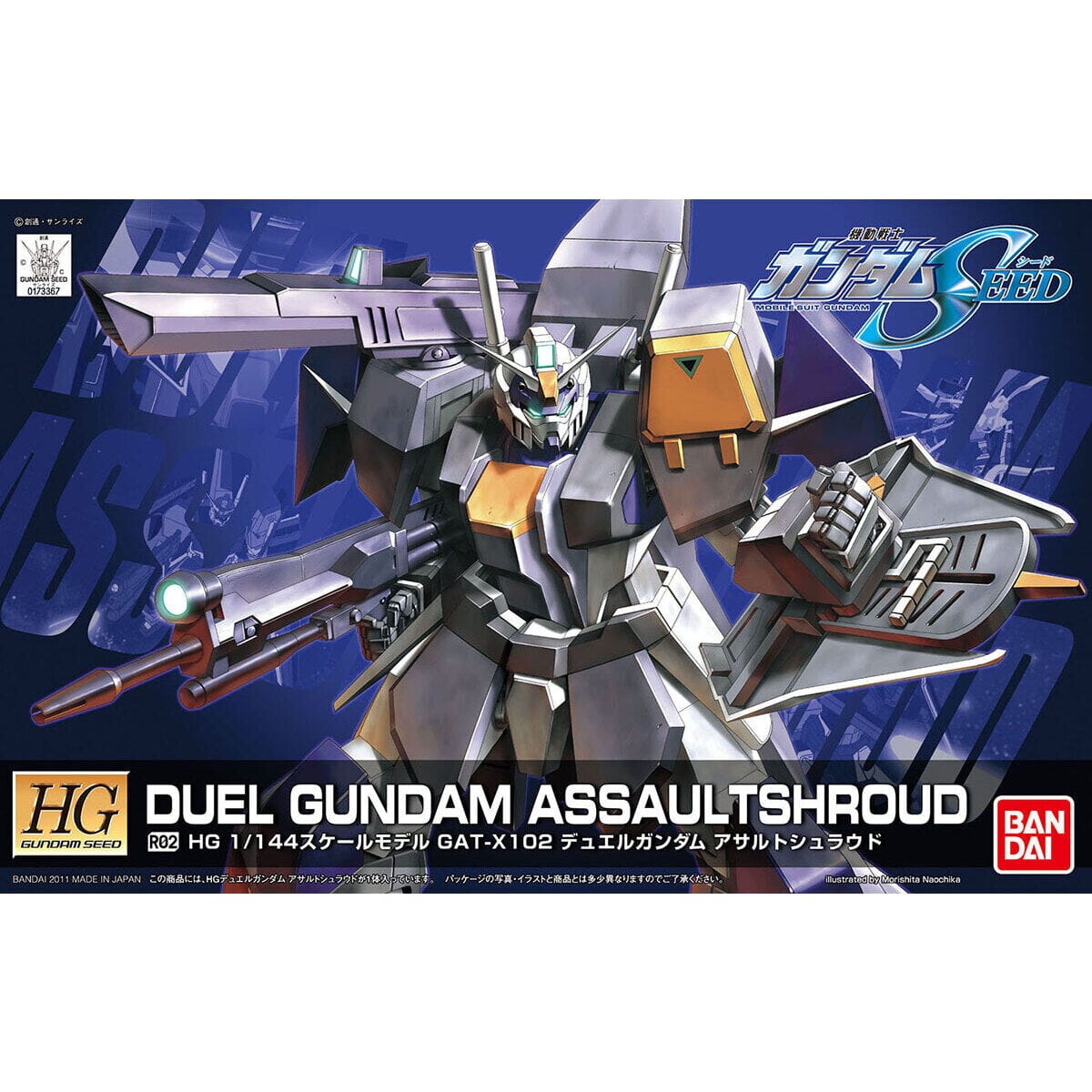 HGGS 1/144 R02 Duel Gundam Assault Shroud