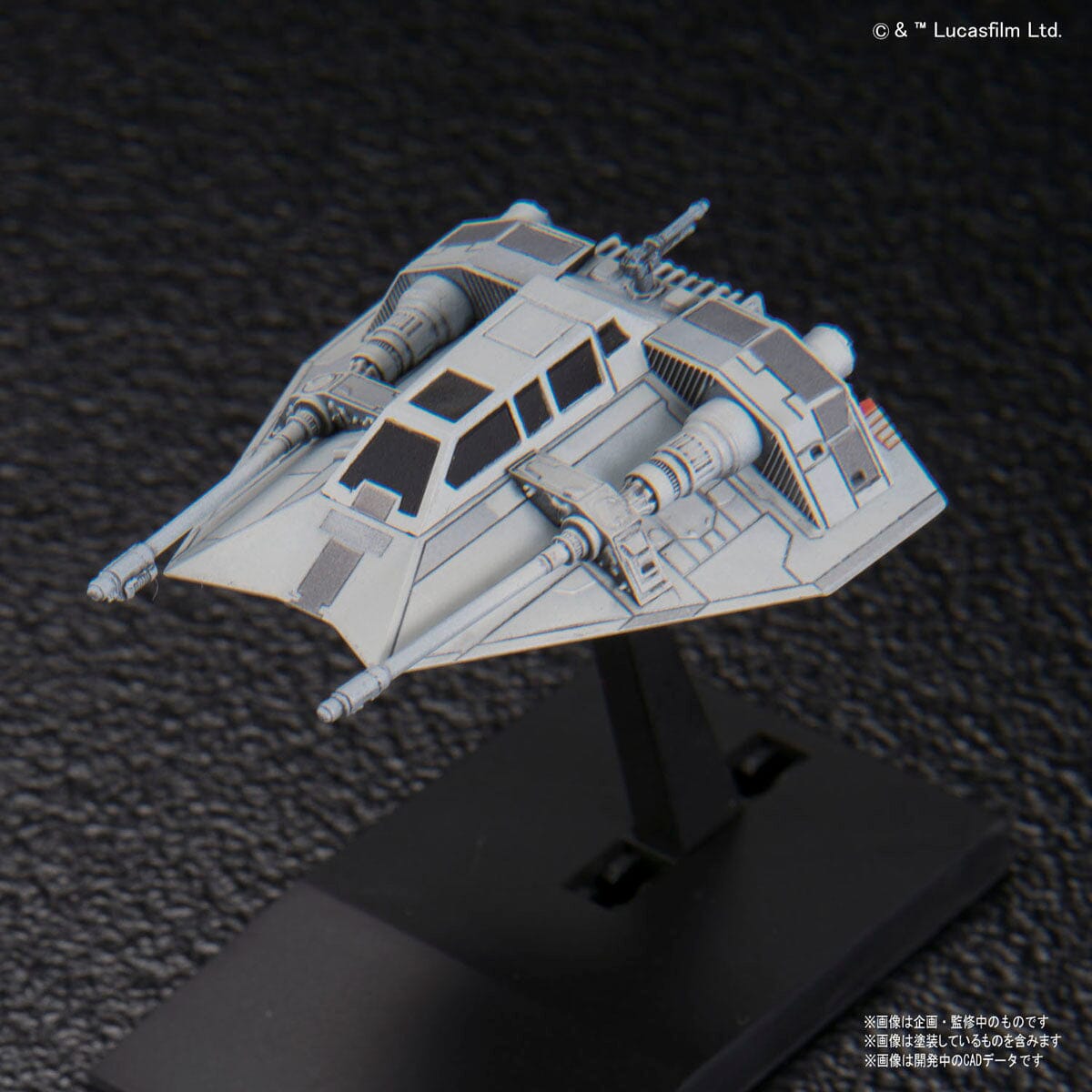 Star Wars Vehicle Model #008 AT-ST & Snowspeeder 1/144 Scale Model Kit