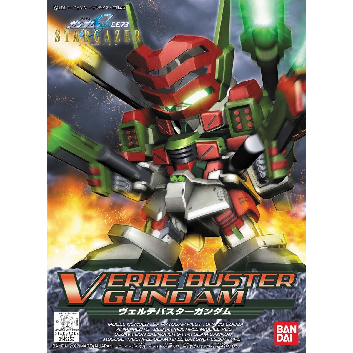 Gundam BB Senshi #294 Verde Buster Gundam Model Kit