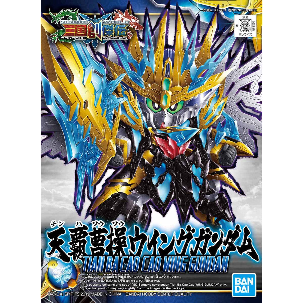 Gundam SD Sangoku Soketsuden #29 Tien Ba Cao Cao Wing Gundam Model Kit