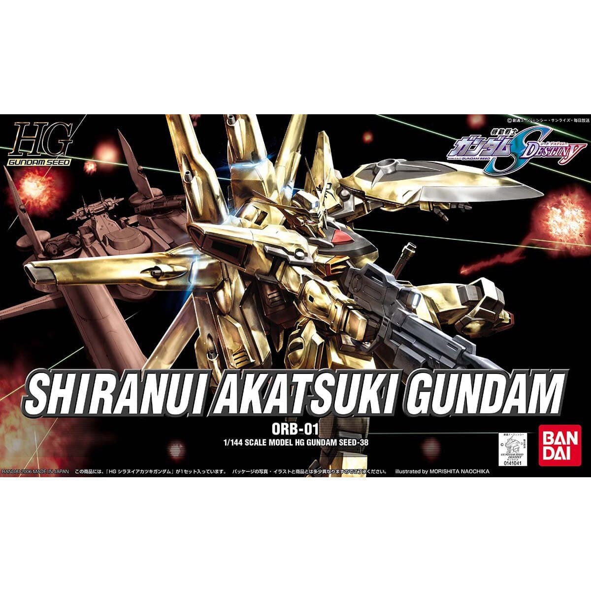 HGGS 1/144 #38 Shiranui Akatsuki Gundam
