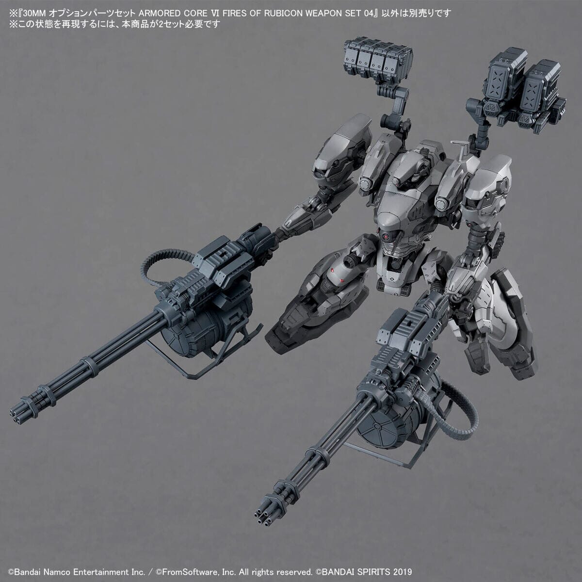 Armored Core VI Fires of Rubicon 30 Minutes Missions Weapon Set 04 Accessory Set