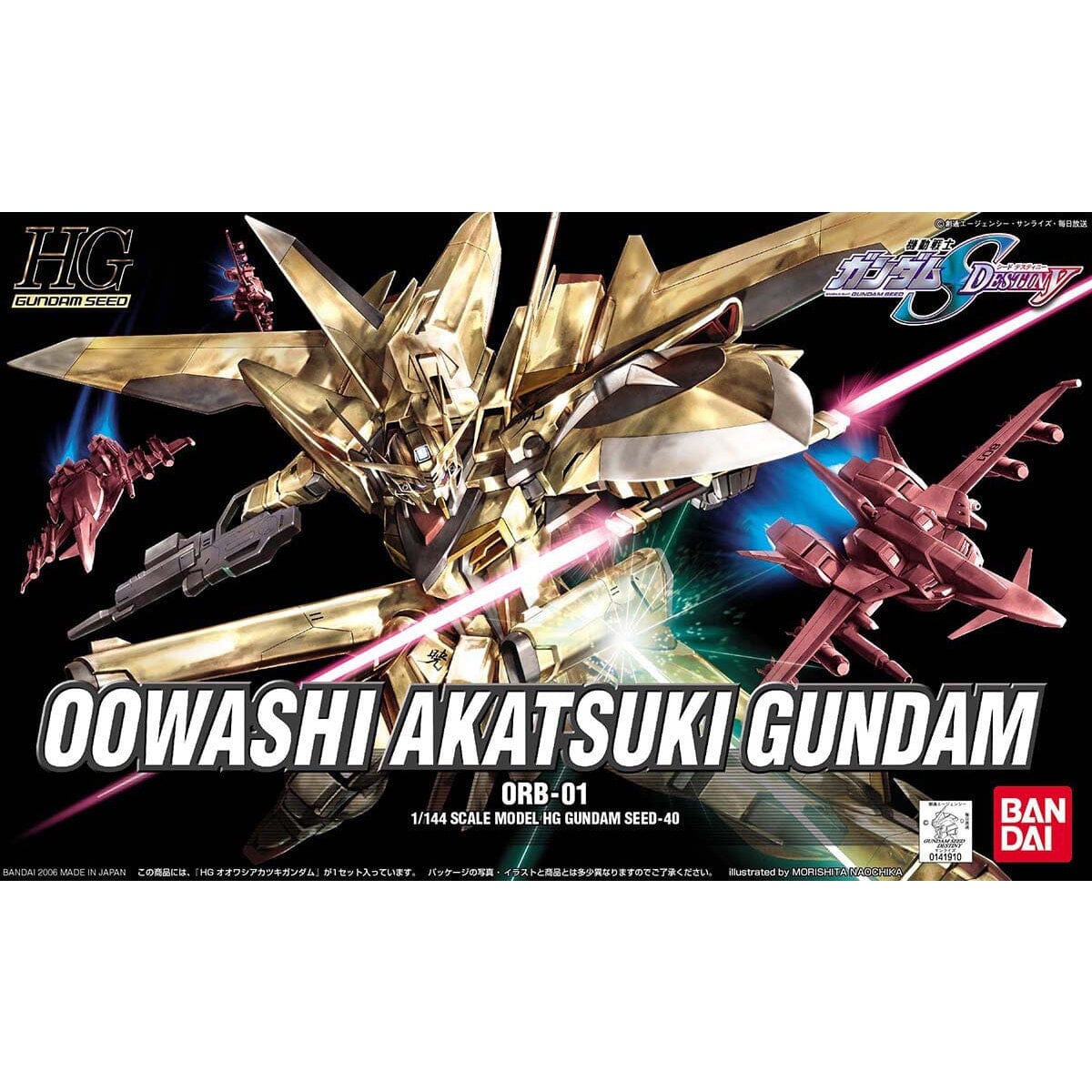 HGGS 1/144 #40 Oowashi Akatsuki Gundam