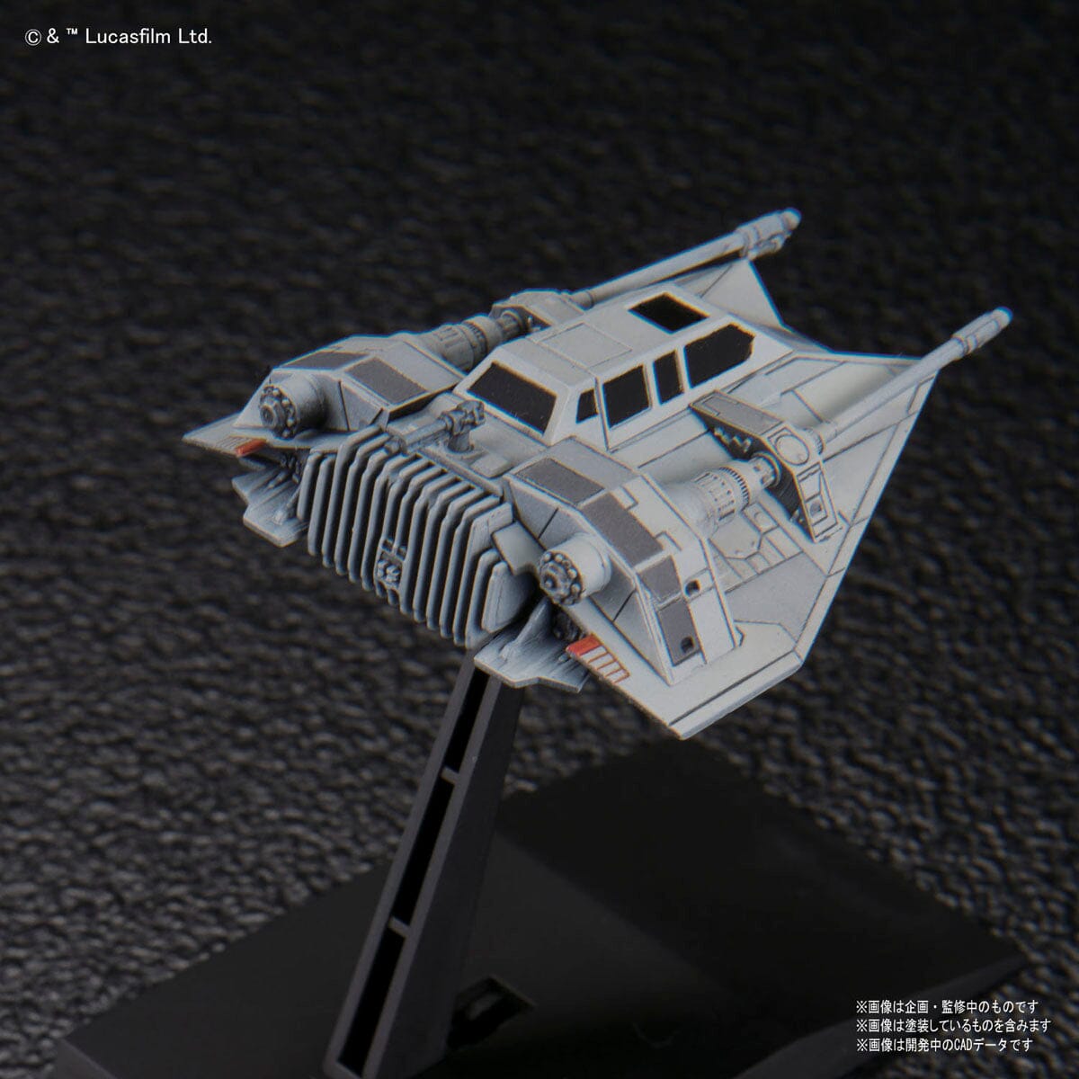 Star Wars Vehicle Model #008 AT-ST & Snowspeeder 1/144 Scale Model Kit