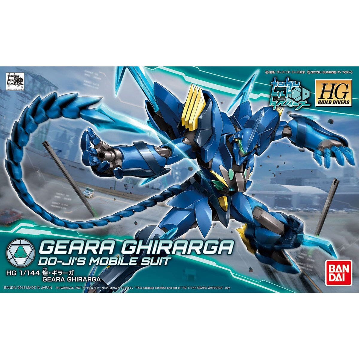 HGBD 1/144 #07 Geara Ghirarga