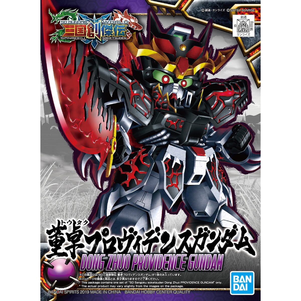 Gundam SD Sangoku Soketsuden Dong Zhuo Providence Gundam