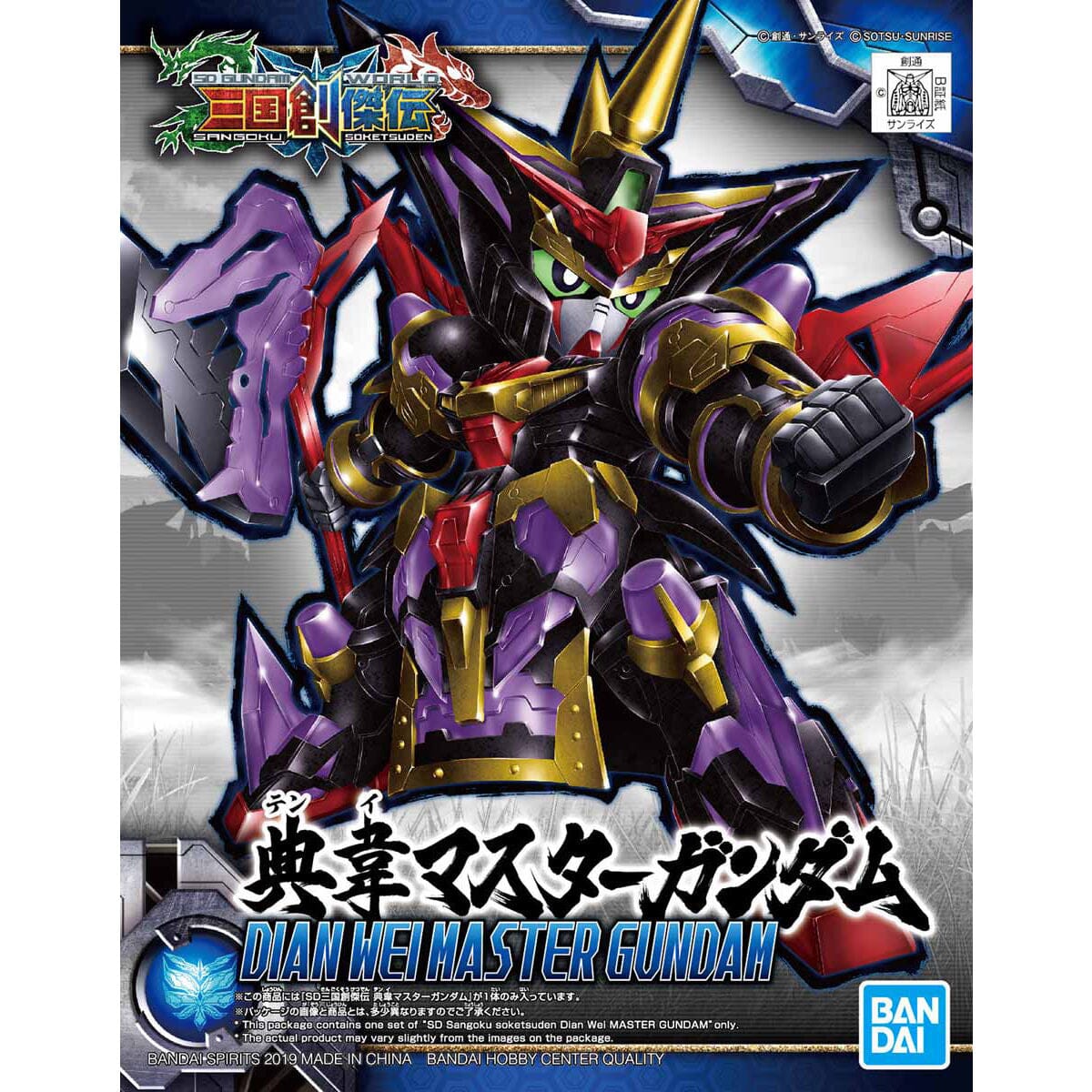 Gundam SD Sangoku Soketsuden #26 Dian Wei Master Gundam Model Kit