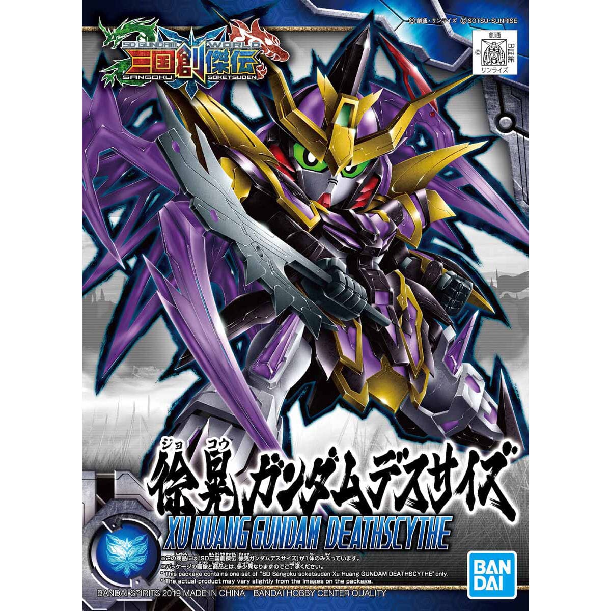 Gundam SD Sangoku Soketsuden #27 Xu Huang Gundam Deathscythe Model Kit