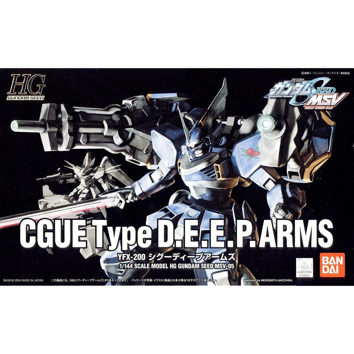 HGGS MSV 1/144 #05 CGUE Type D.E.E.P.ARMS
