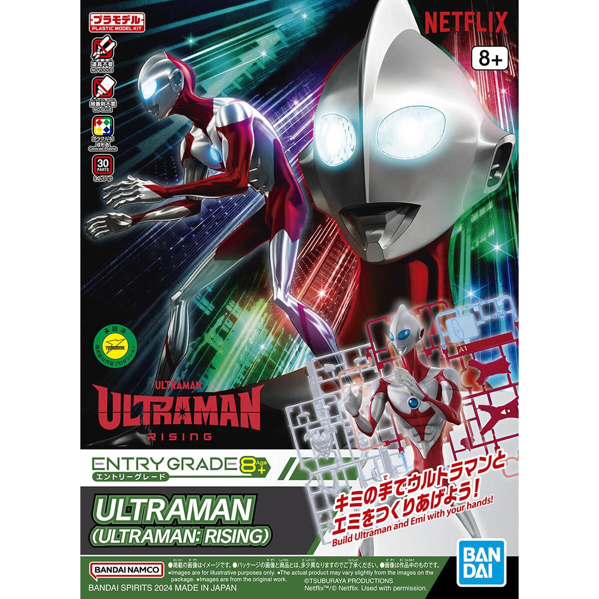 Ultraman Rising Entry Grade Ultraman Model Kit