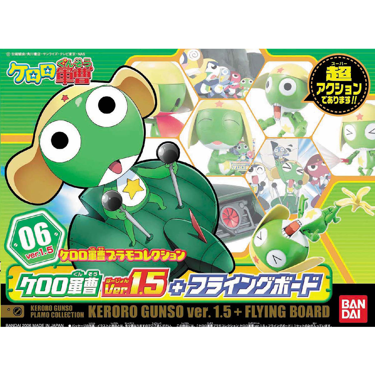 Sergent Keroro Plamo Collection Keroro Gunso Ver.1.5 & Flying Board Model Kit