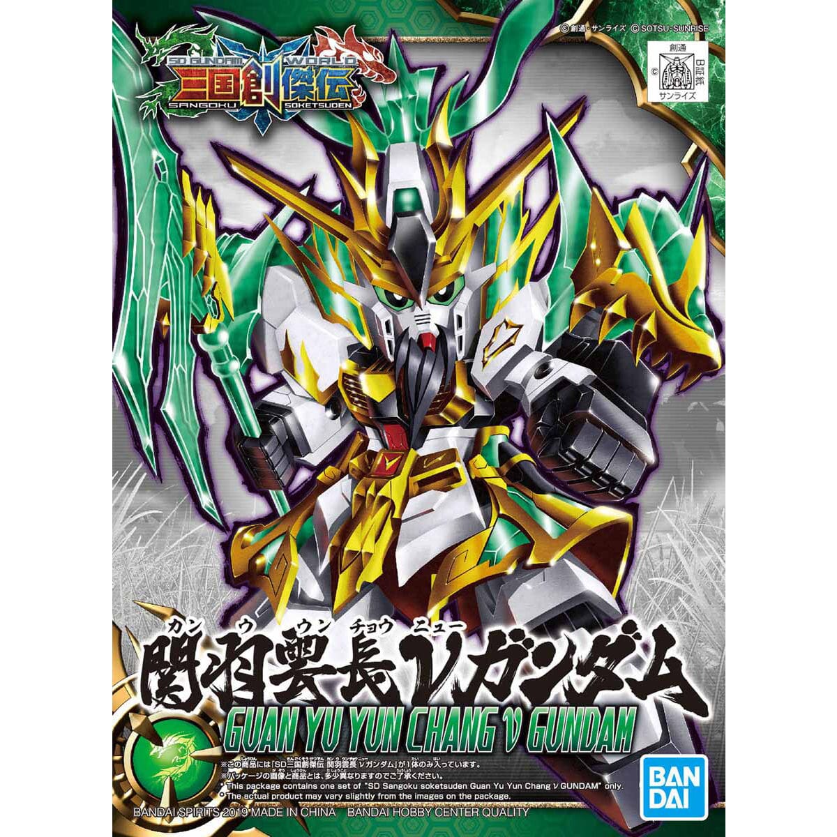 Gundam SD Sangoku Soketsuden #03 Guan Yu Yun Chang Nu Gundam Model Kit