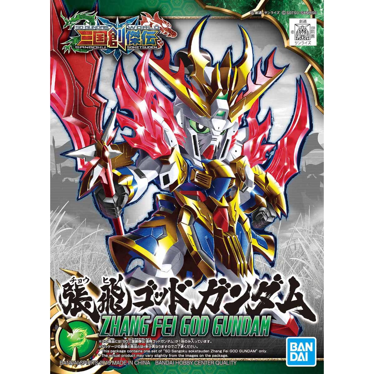 SD Gundam World Sangoku Soketsuden #02 Zhang Fei God Gundam Model Kit