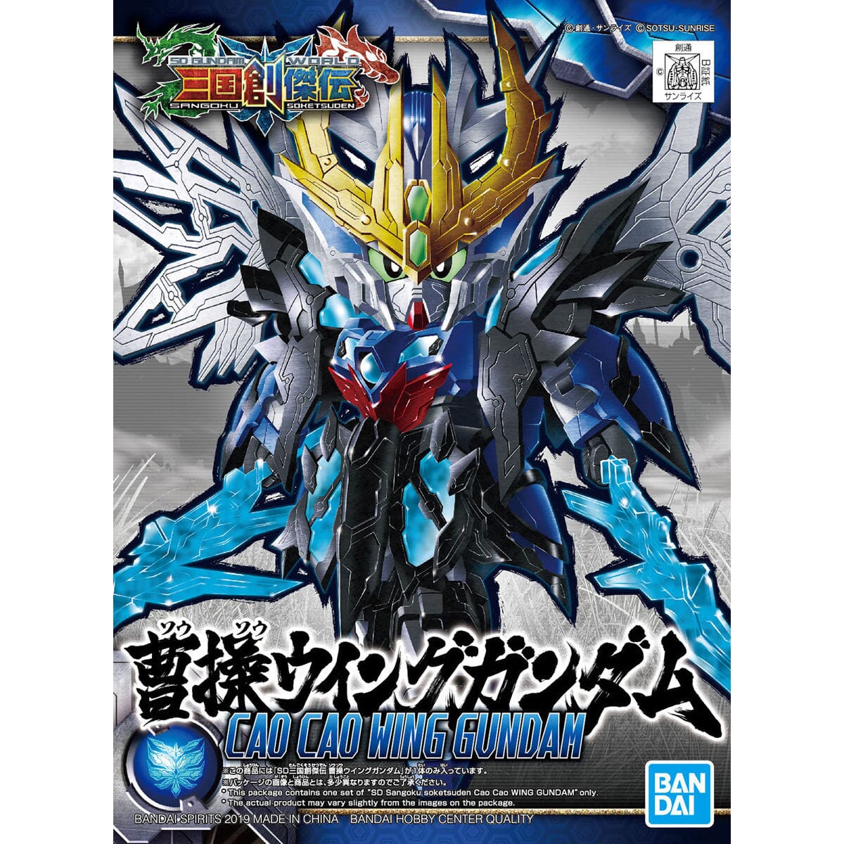 Gundam SD Sangoku Soketsuden Cao Cao Wing Gundam Model Kit