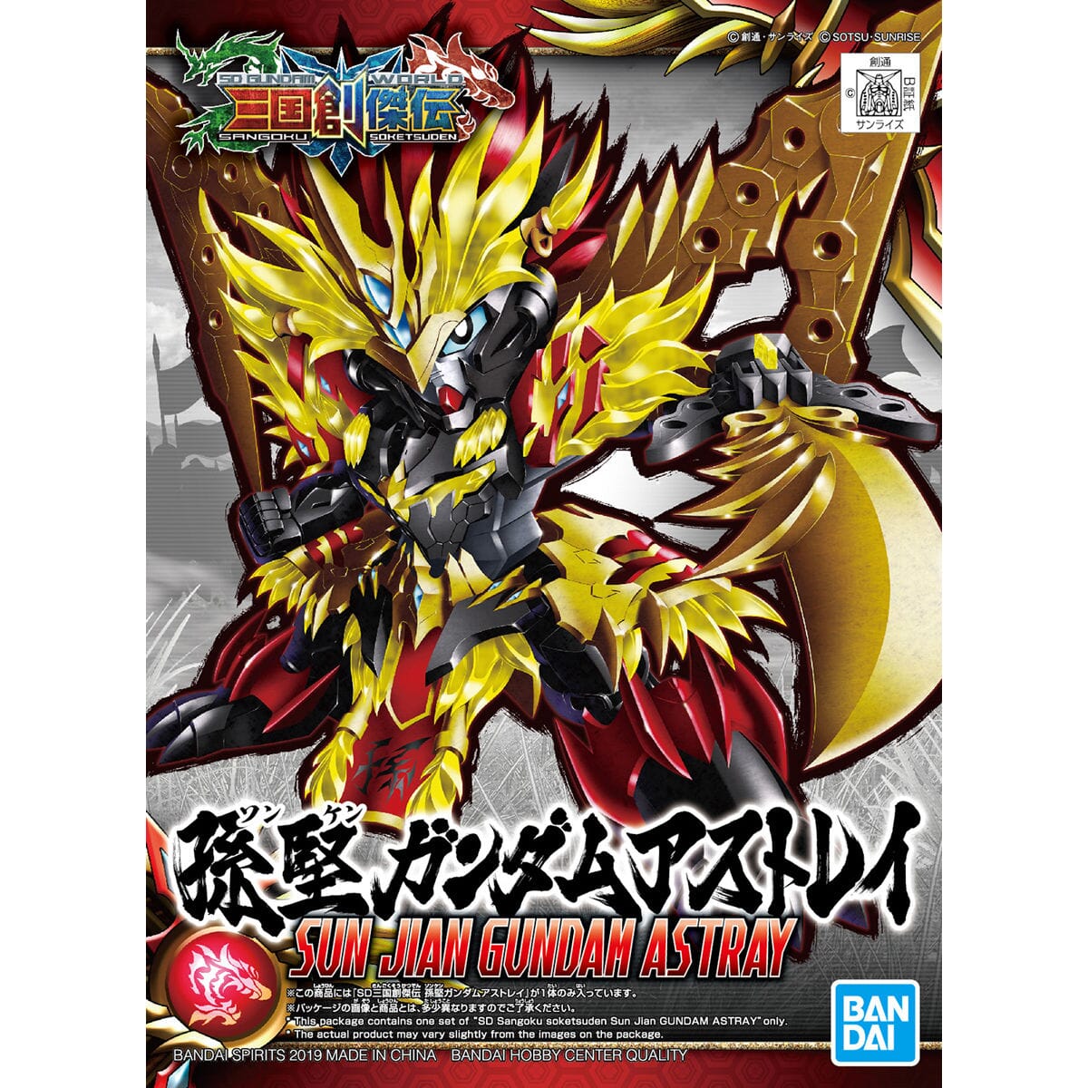 Gundam SD Sangoku Soketsuden Sun Jian Gundam Astray