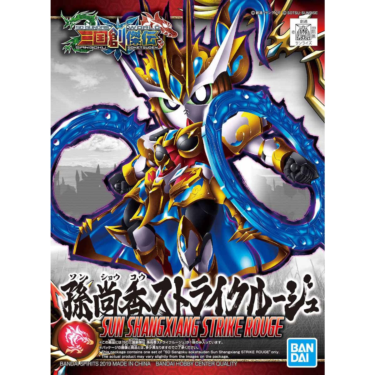 Gundam SD Sangoku Soketsuden #22 Sun Shangxiang Strike Rouge Model Kit