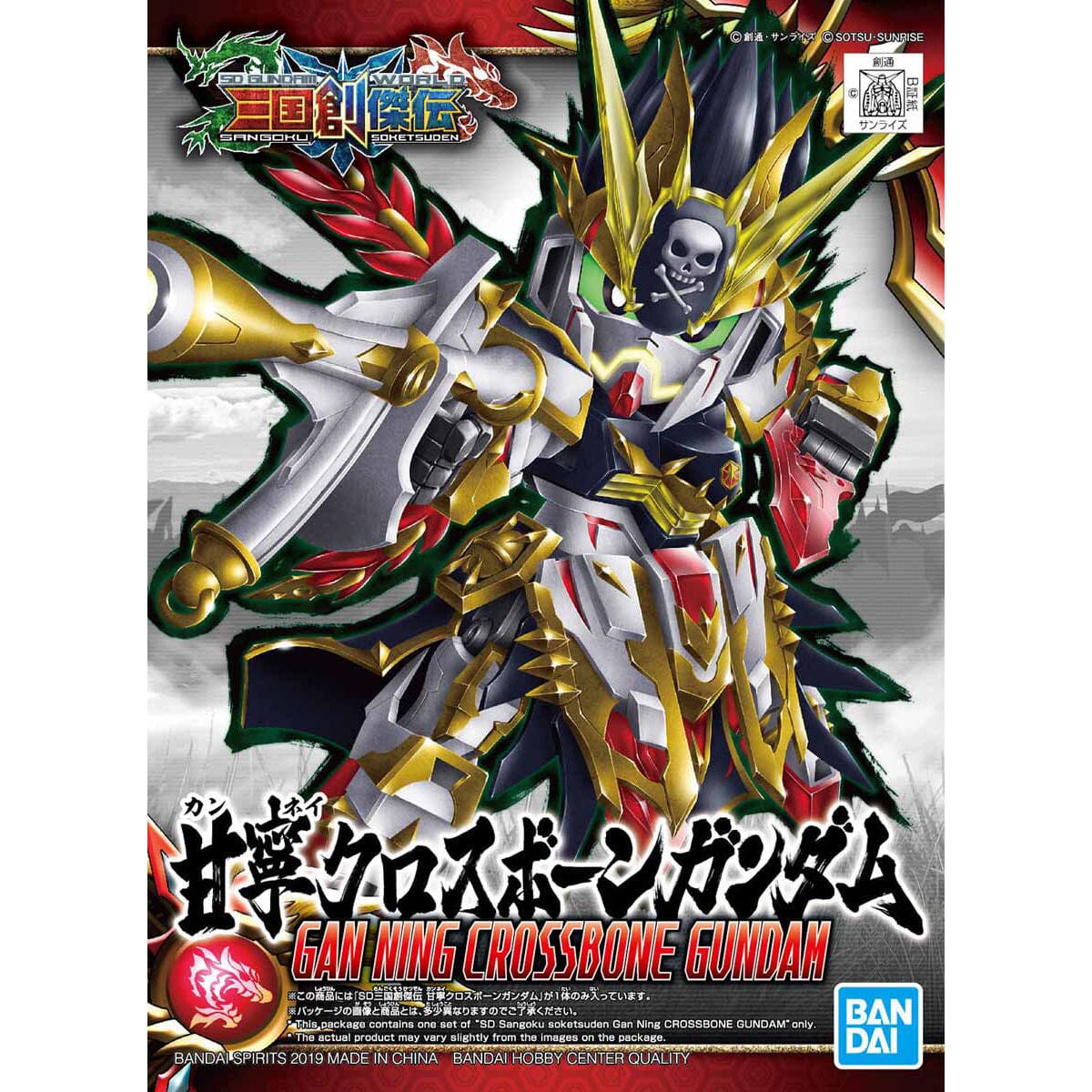 Gundam SD Sangoku Soketsuden #30 Gan Ning Crossbone Gundam Model Kit