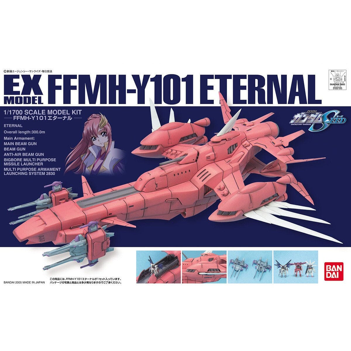 Mobile Suit Gundam Seed EX Model #21 Eternal