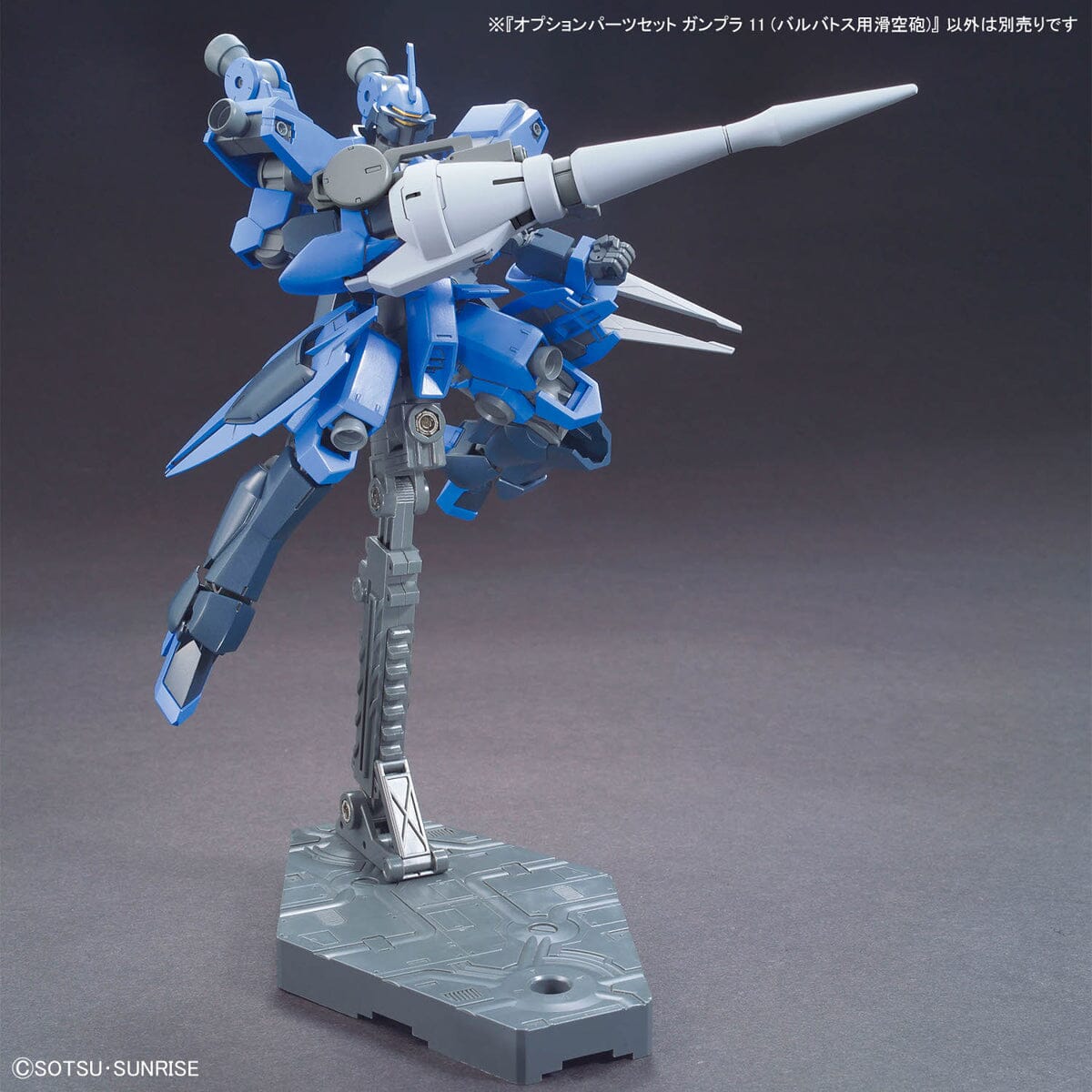 Mobile Suit Gundam Iron-Blooded Orphans Option Parts Set Gunpla 11 Smoothbore Gun for Barbatos 1/144 Scale Accessory Set