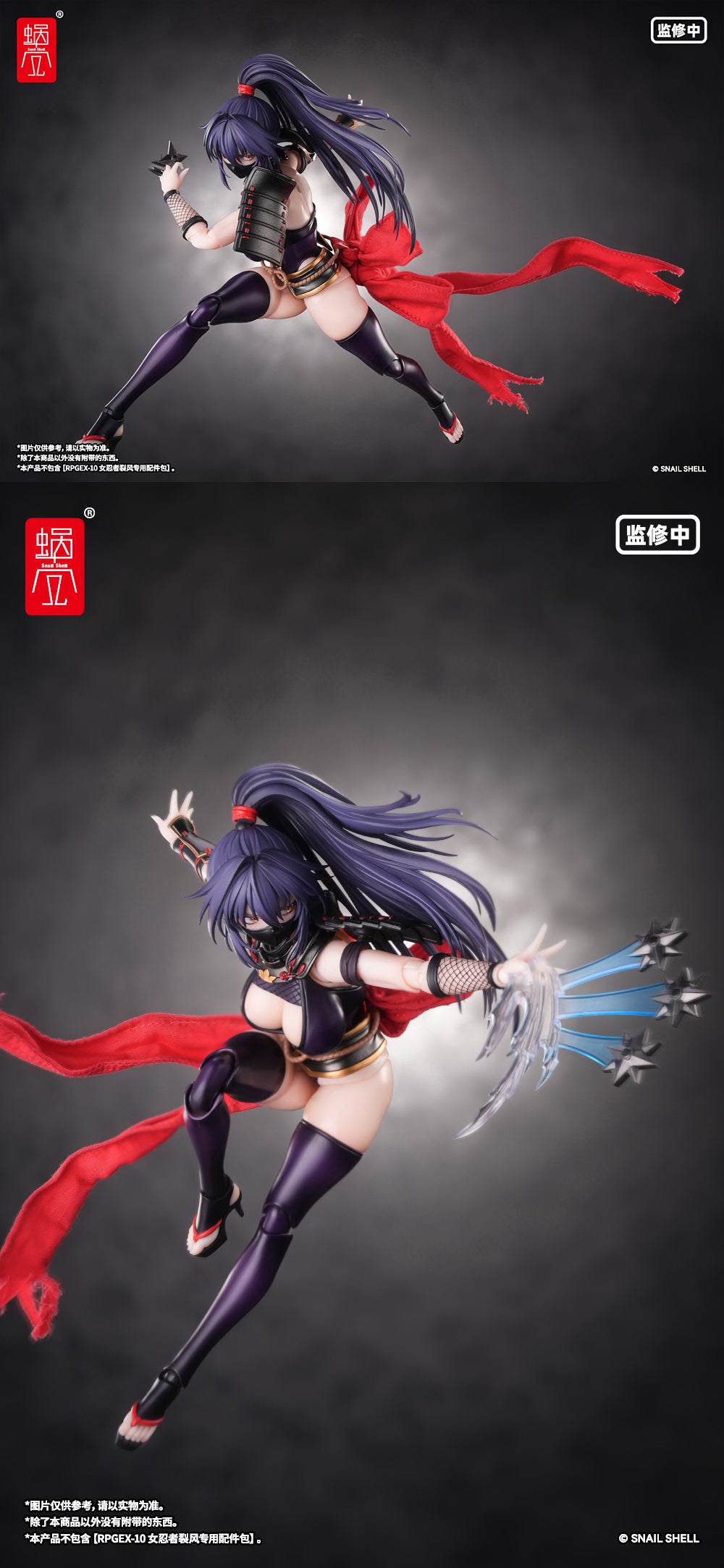 Snail Shell RPGEX-10 Ninja Windbreaker (Liefeng) 1/12 Scale Figure