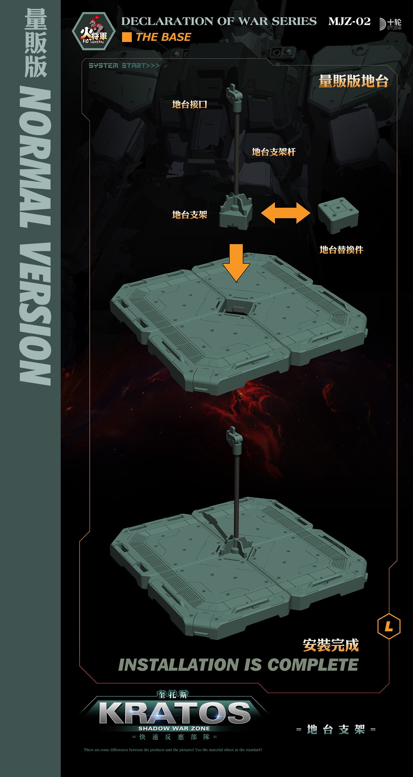 Declaration of War MJZ-02 Shadow War Zone (Normal Ver.) 1/100 Scale Ac ...