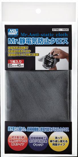 GT80 Mr. Anti-Static Cloth