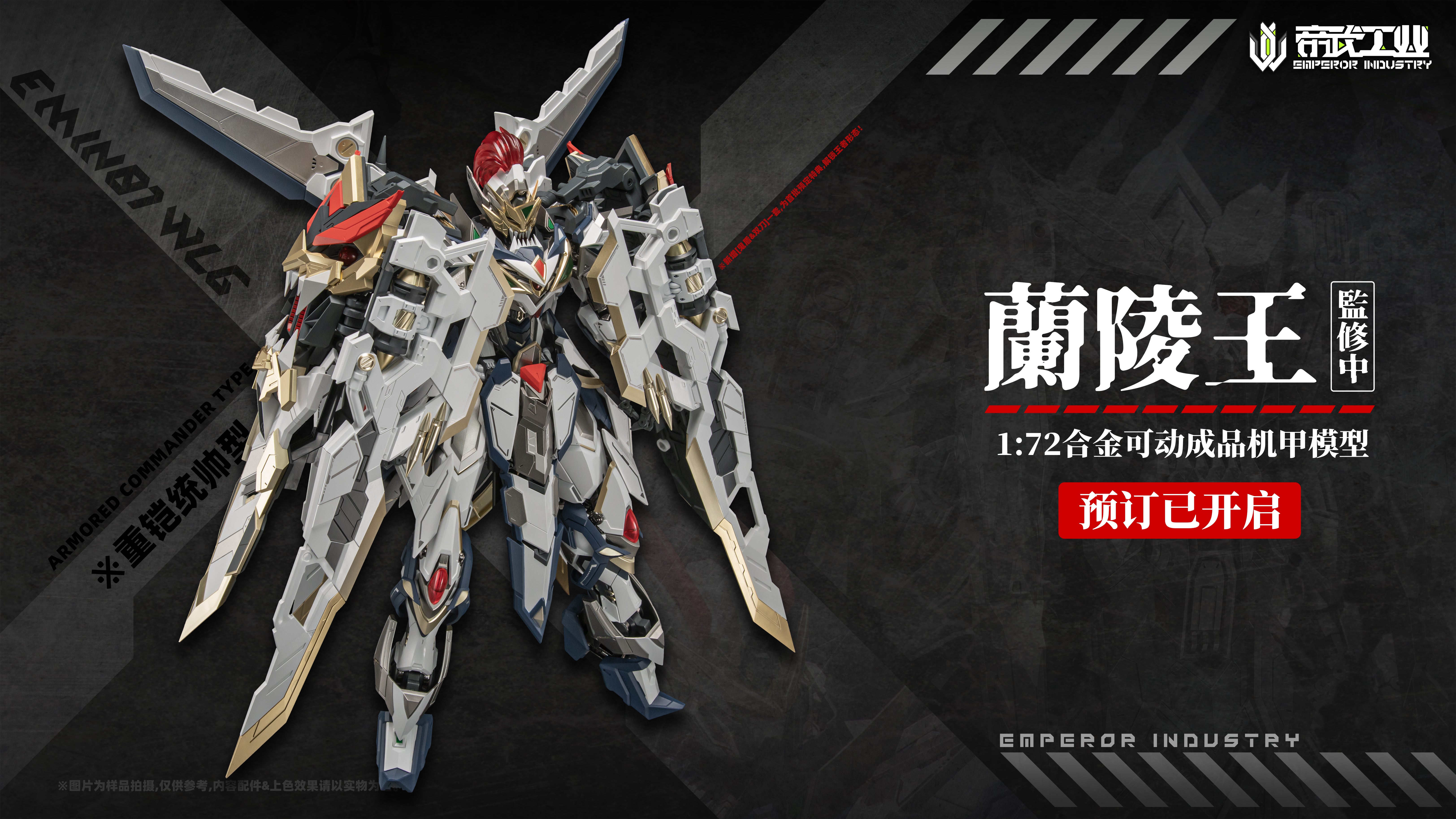 Emperor Industry - 01 - EMIN01-WLG Prince of Lan Ling Broken Formation Type