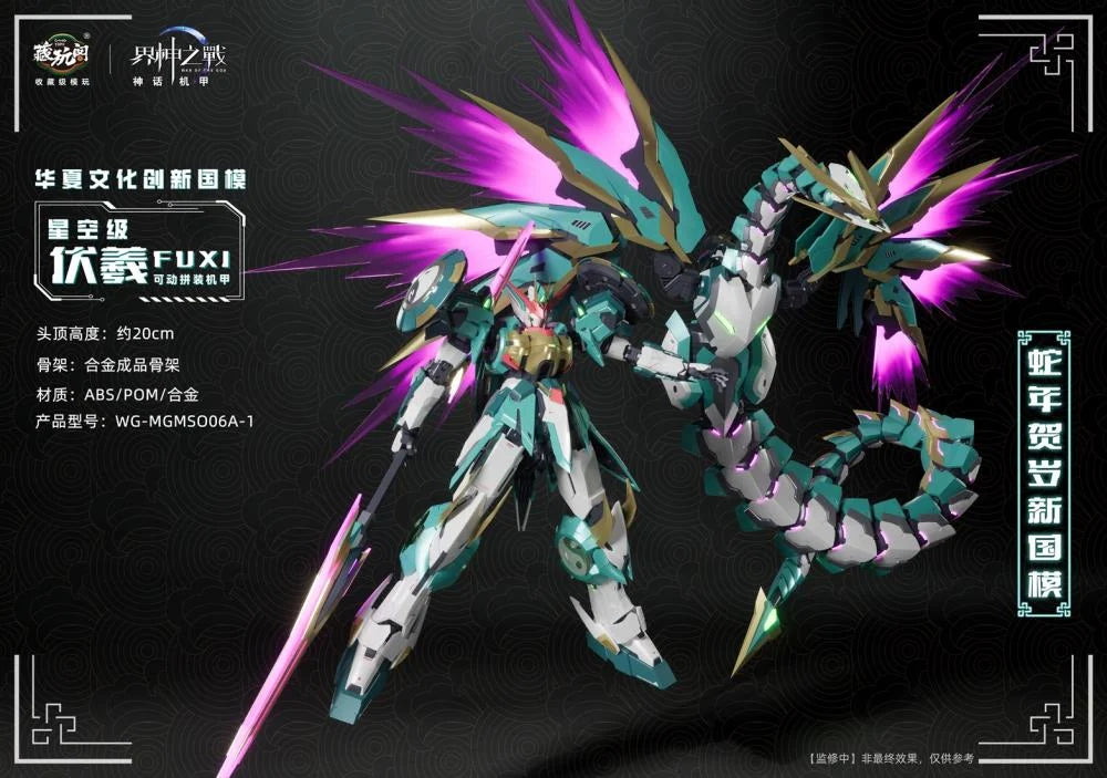 War of the God FUXI Starry Sky Class (Deluxe Edition) Model Kit